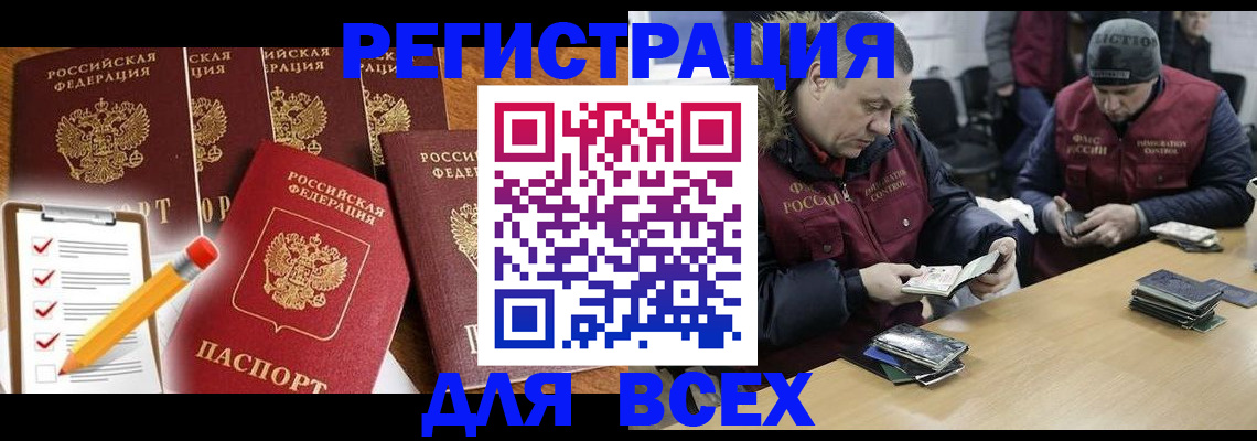 временная регистрация недорого в Ленинск-Кузнецком