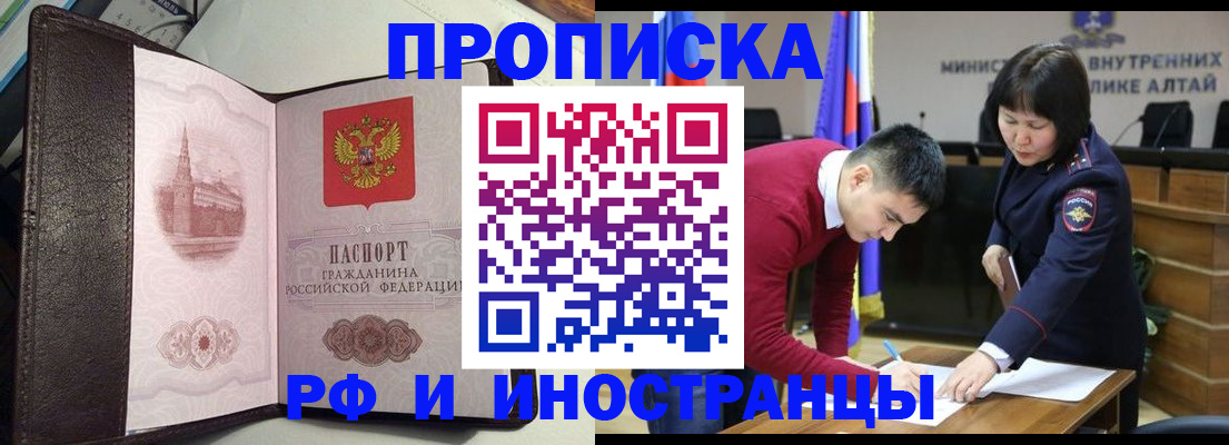 временная регистрация в квартире в Ленинск-Кузнецком