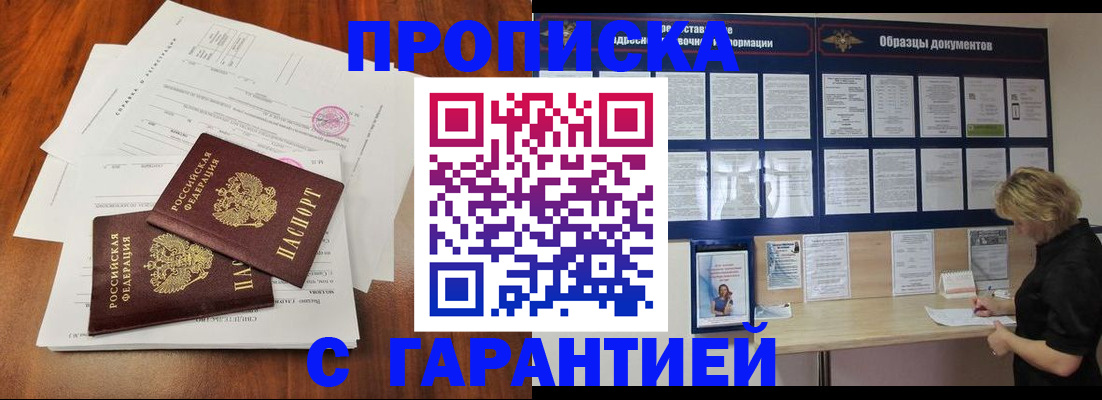 прописка для школы в Ленинск-Кузнецком
